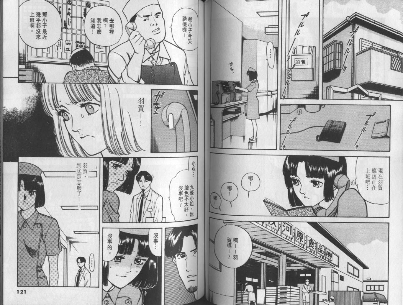 两情相恋韩漫全集-VOL5无删减无遮挡章节图片 