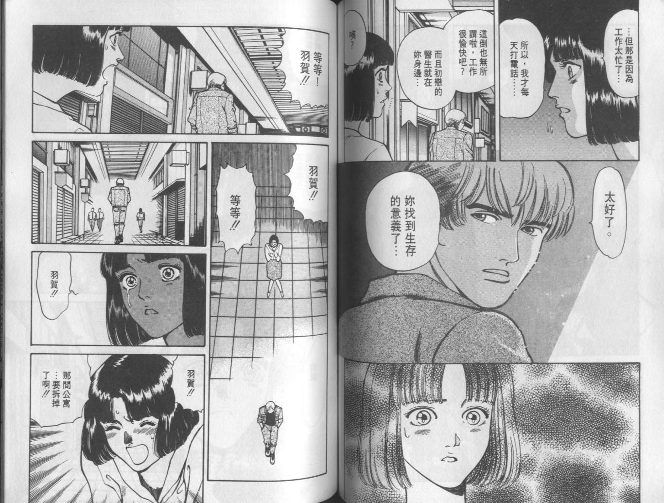 两情相恋韩漫全集-VOL5无删减无遮挡章节图片 