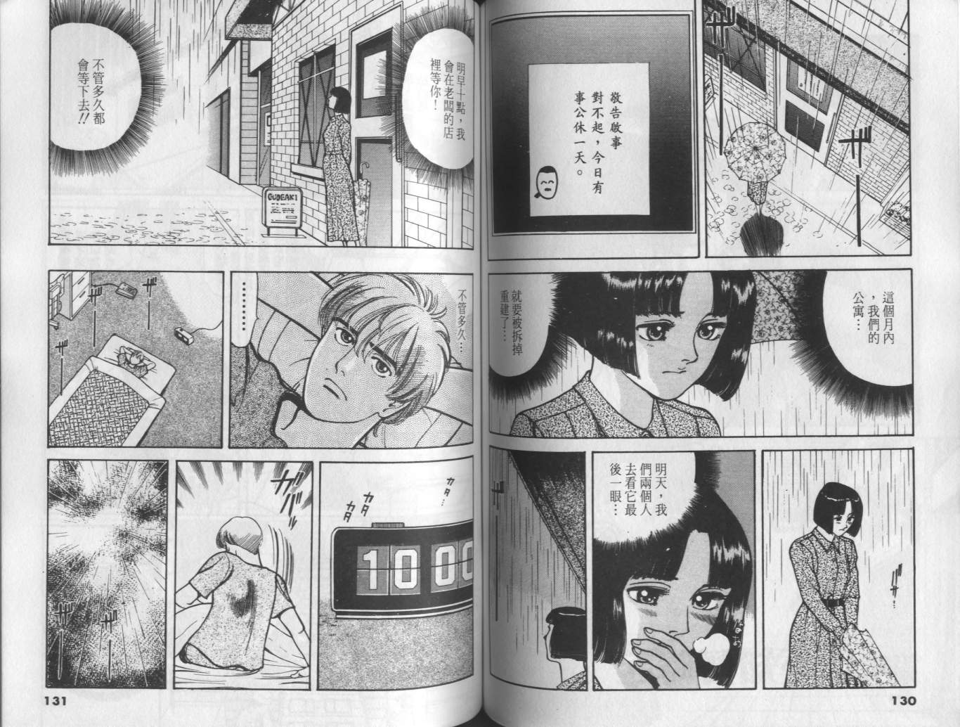 两情相恋韩漫全集-VOL5无删减无遮挡章节图片 