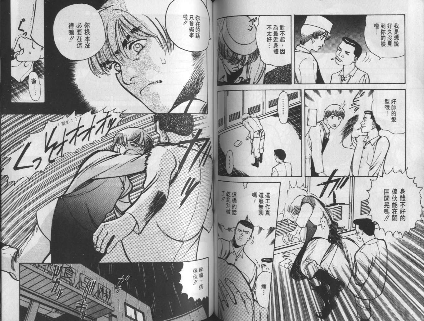 两情相恋韩漫全集-VOL5无删减无遮挡章节图片 