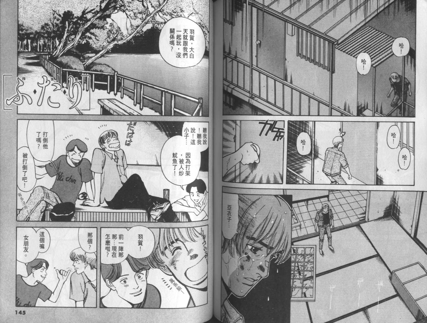 两情相恋韩漫全集-VOL5无删减无遮挡章节图片 