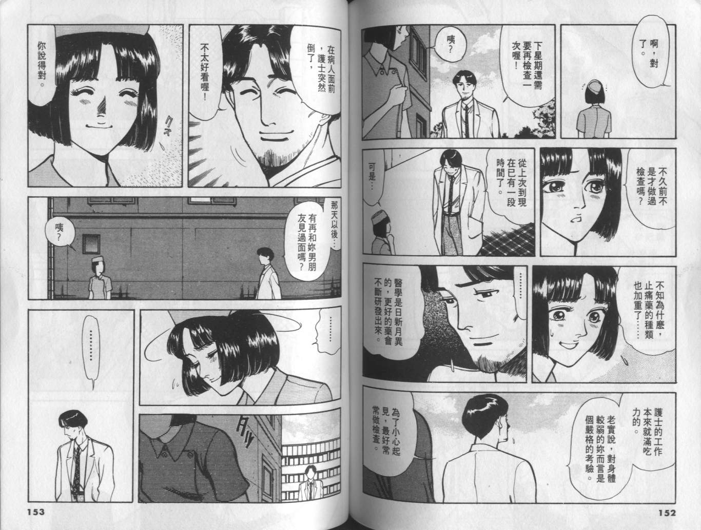 两情相恋韩漫全集-VOL5无删减无遮挡章节图片 