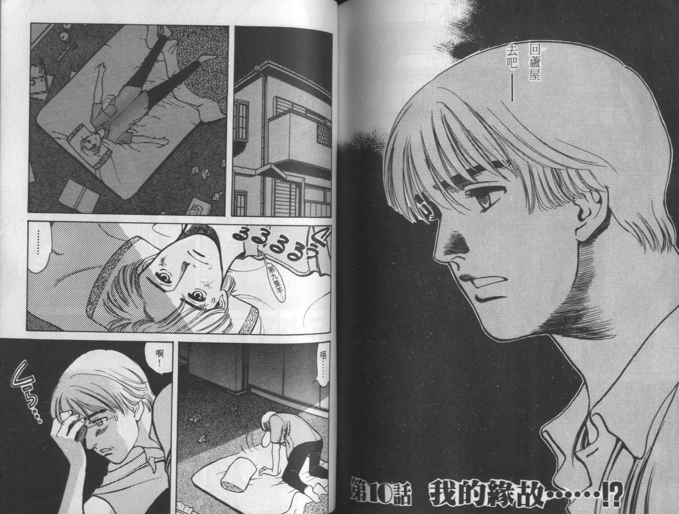 两情相恋韩漫全集-VOL5无删减无遮挡章节图片 