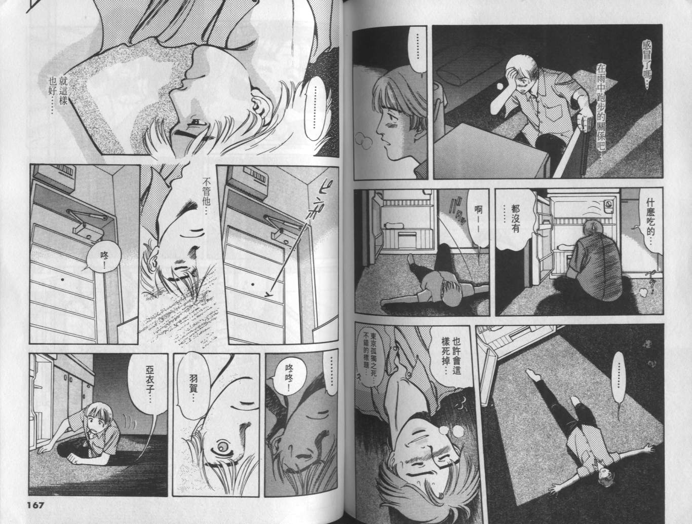 两情相恋韩漫全集-VOL5无删减无遮挡章节图片 