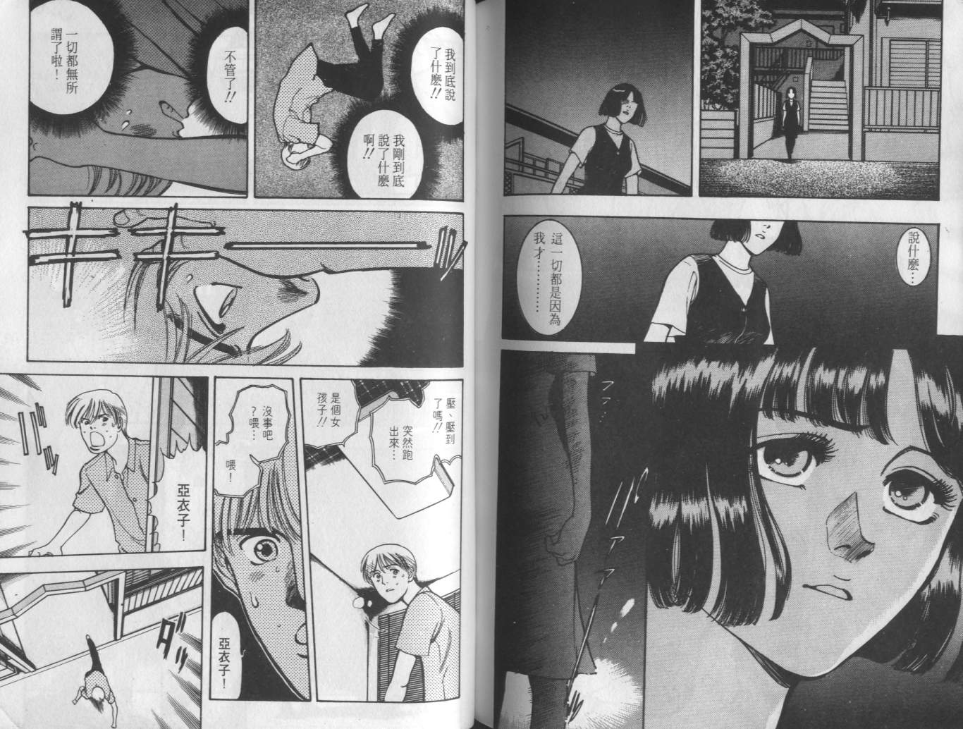 两情相恋韩漫全集-VOL5无删减无遮挡章节图片 