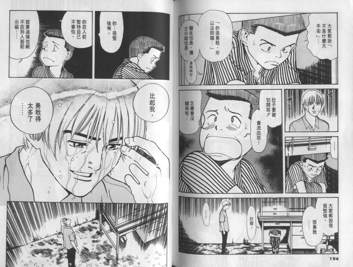 两情相恋韩漫全集-VOL5无删减无遮挡章节图片 