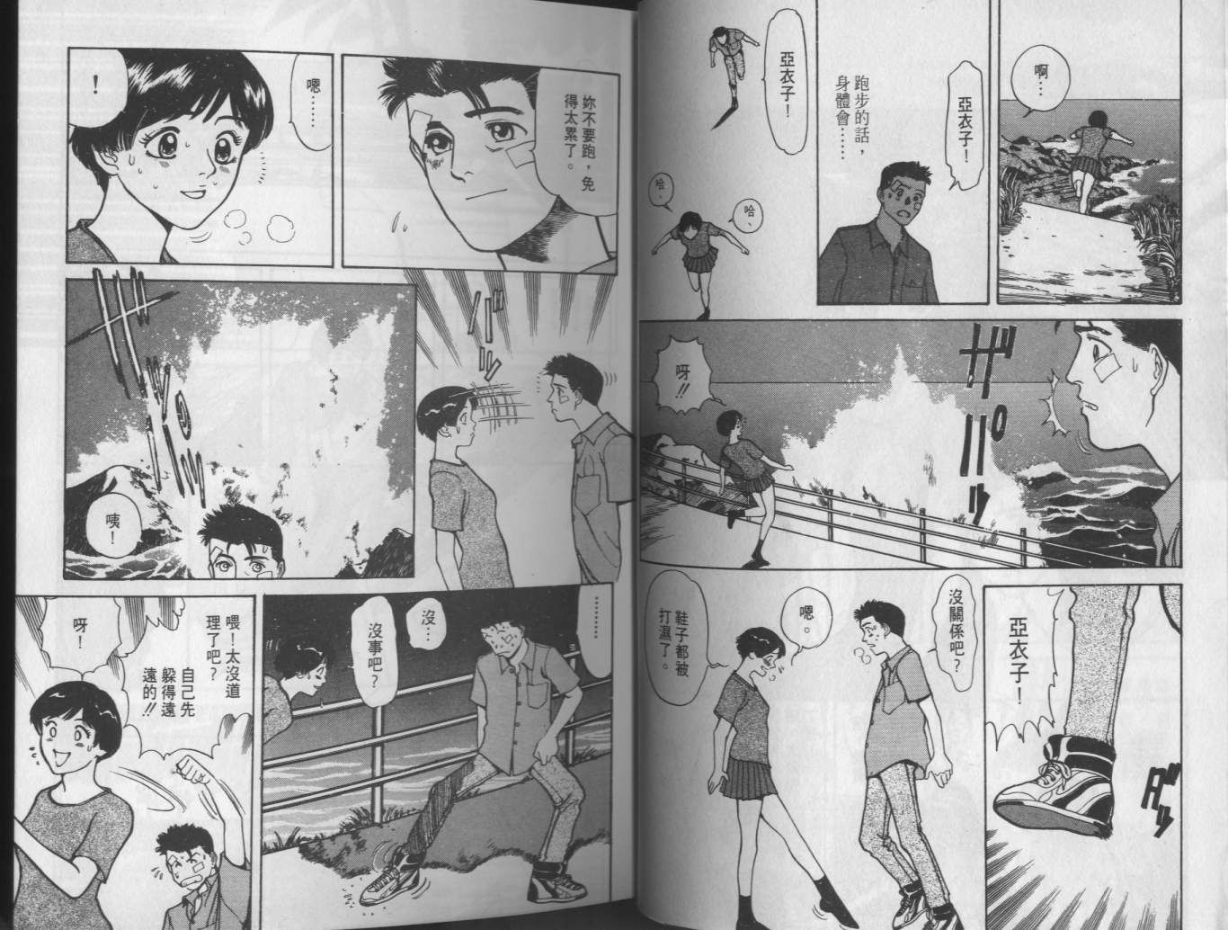 两情相恋韩漫全集-VOL5无删减无遮挡章节图片 
