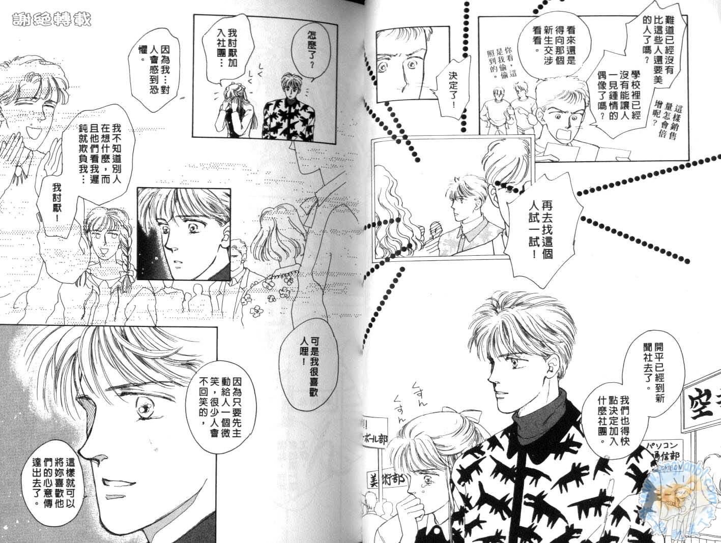 臂弯里的天堂鸟韩漫全集-VOL01无删减无遮挡章节图片 
