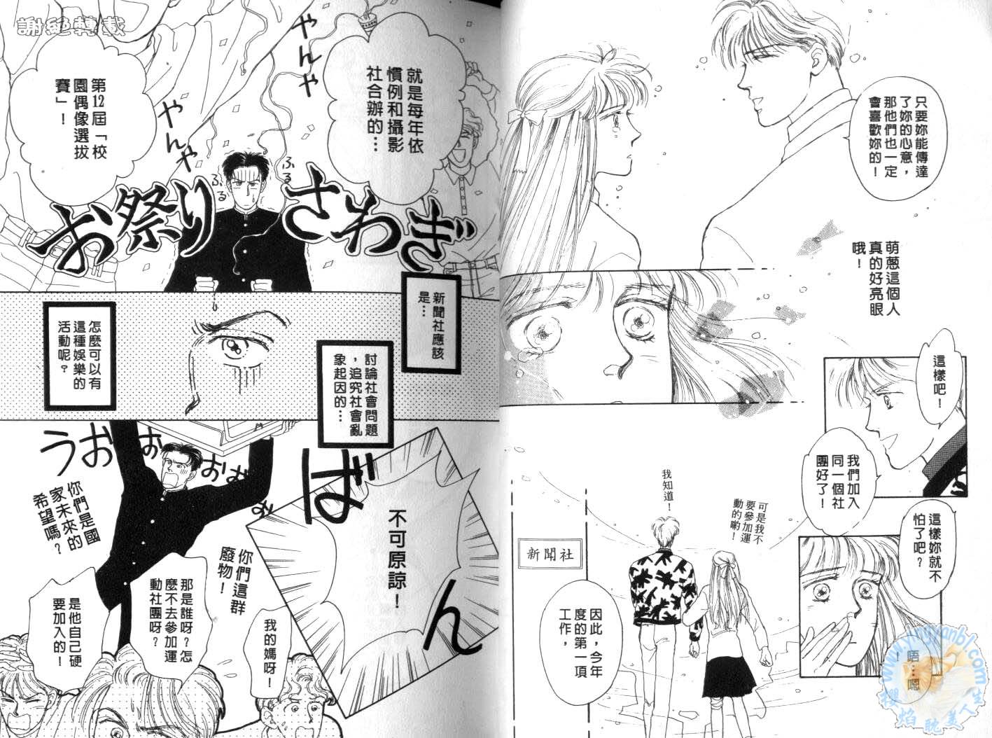 臂弯里的天堂鸟韩漫全集-VOL01无删减无遮挡章节图片 