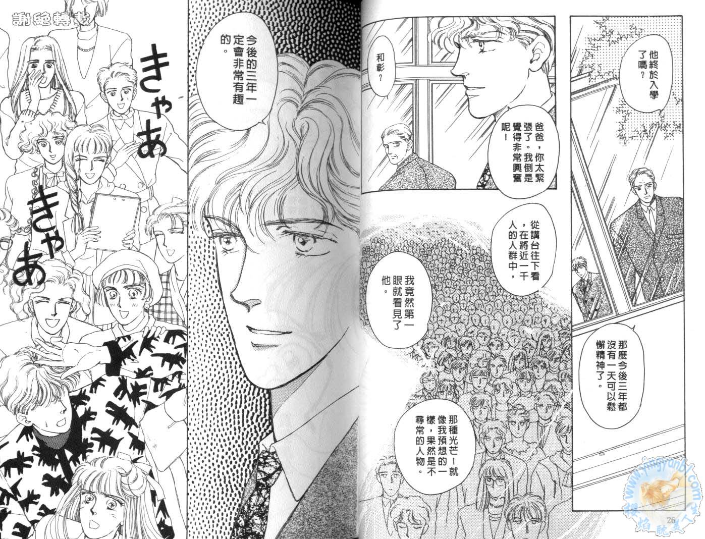 臂弯里的天堂鸟韩漫全集-VOL01无删减无遮挡章节图片 