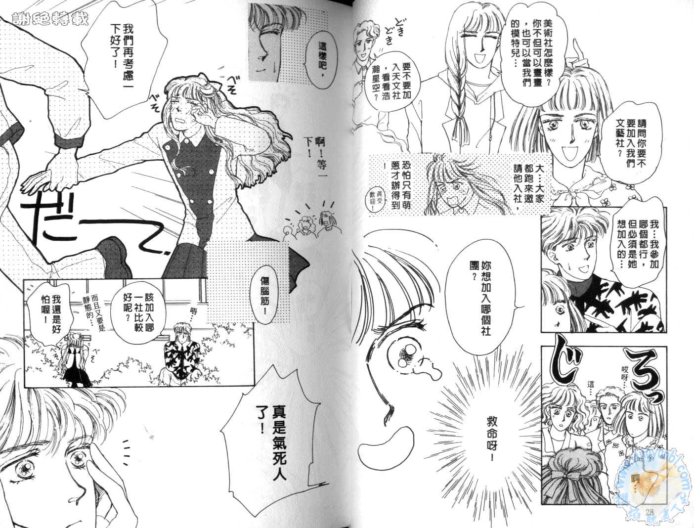 臂弯里的天堂鸟韩漫全集-VOL01无删减无遮挡章节图片 