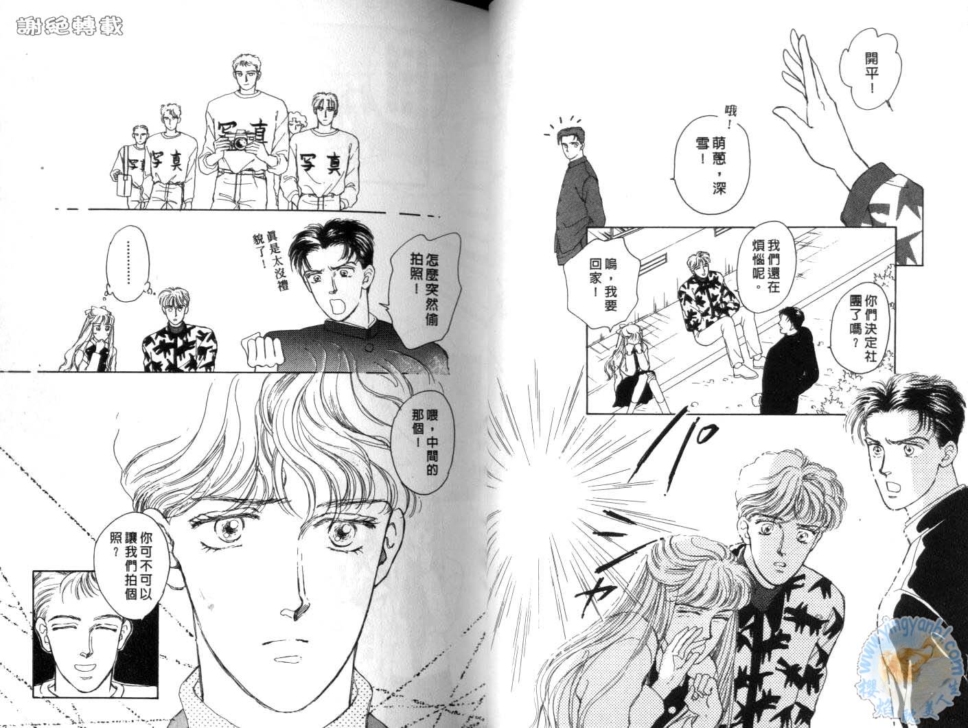 臂弯里的天堂鸟韩漫全集-VOL01无删减无遮挡章节图片 