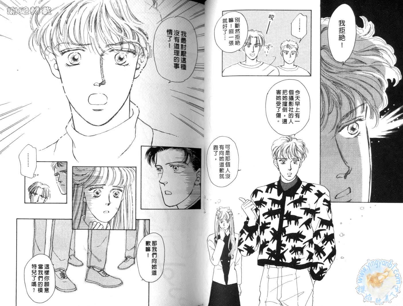 臂弯里的天堂鸟韩漫全集-VOL01无删减无遮挡章节图片 