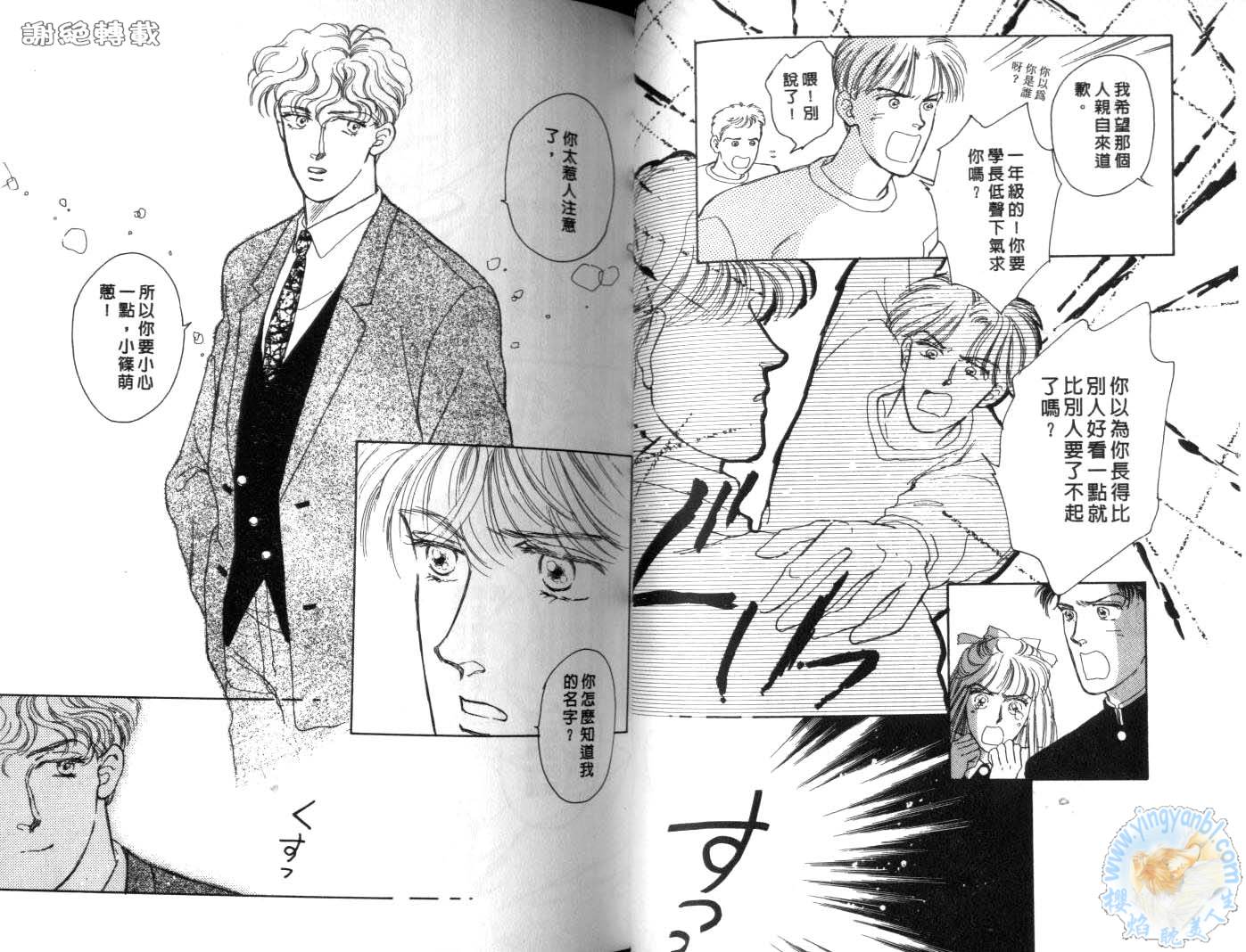 臂弯里的天堂鸟韩漫全集-VOL01无删减无遮挡章节图片 