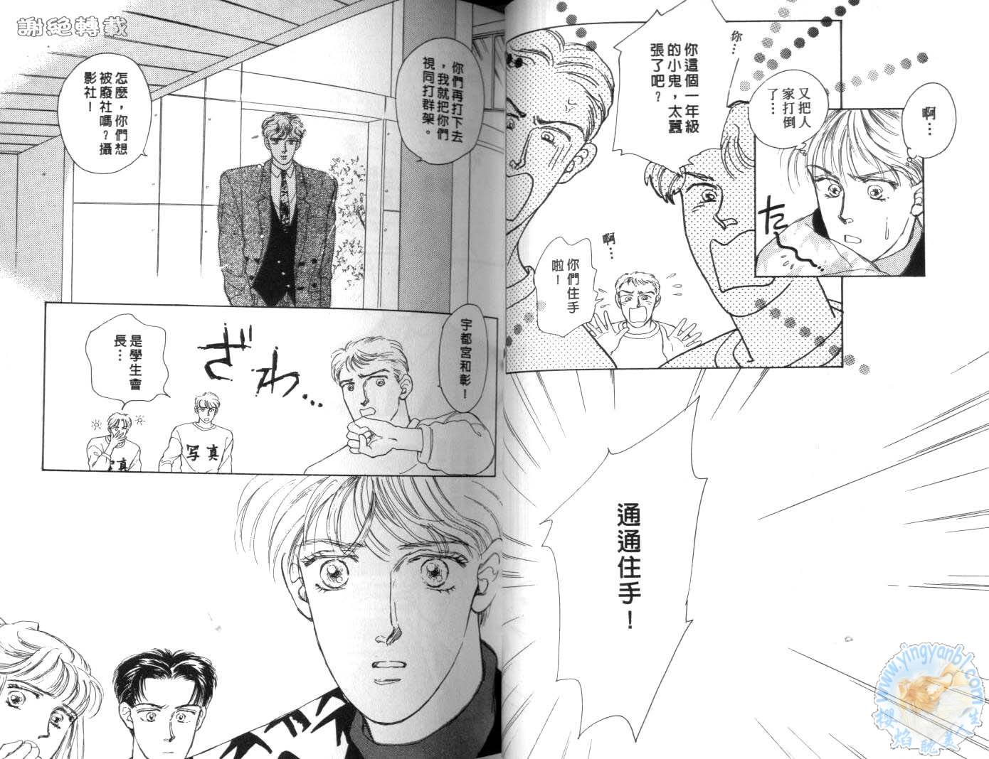 臂弯里的天堂鸟韩漫全集-VOL01无删减无遮挡章节图片 