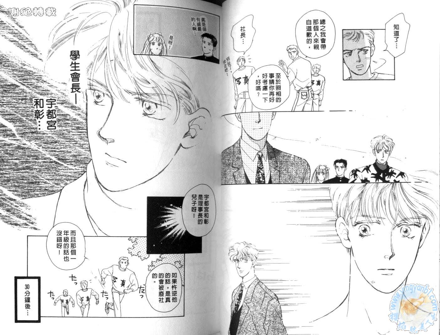 臂弯里的天堂鸟韩漫全集-VOL01无删减无遮挡章节图片 