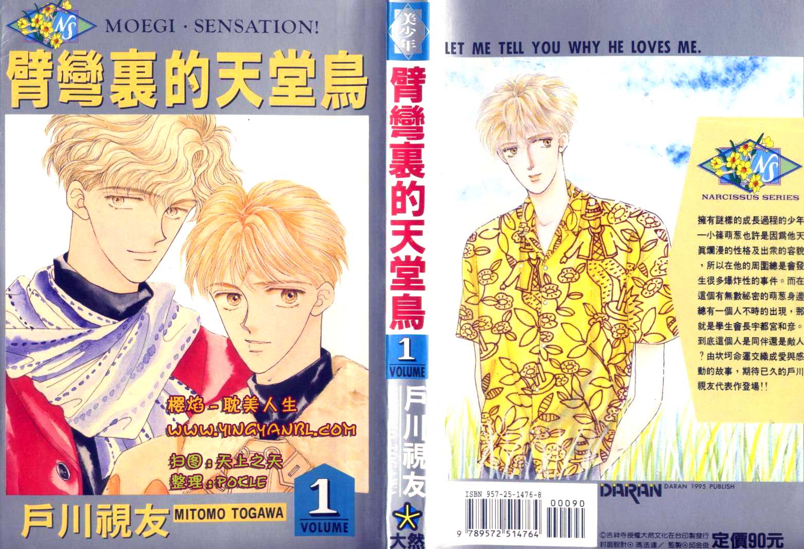 臂弯里的天堂鸟韩漫全集-VOL01无删减无遮挡章节图片 