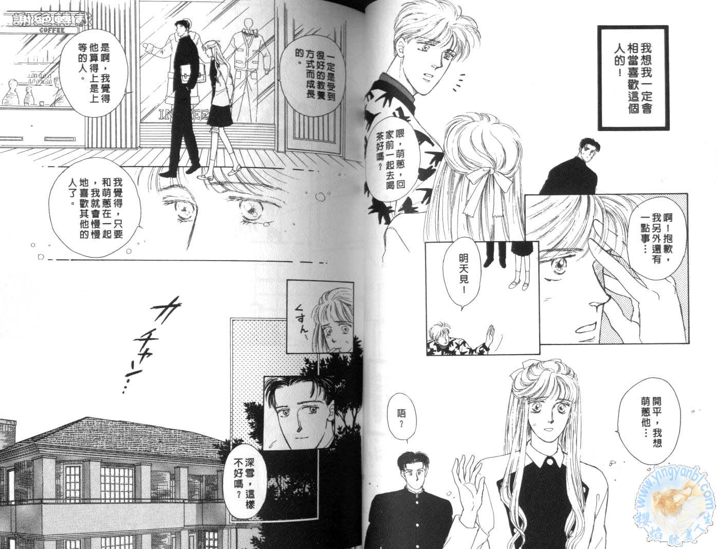 臂弯里的天堂鸟韩漫全集-VOL01无删减无遮挡章节图片 