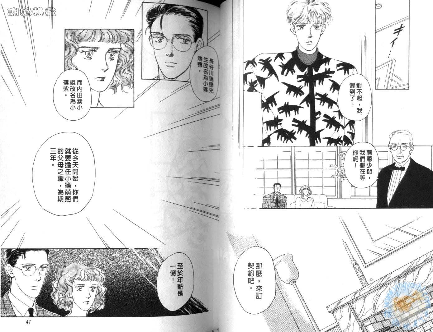 臂弯里的天堂鸟韩漫全集-VOL01无删减无遮挡章节图片 