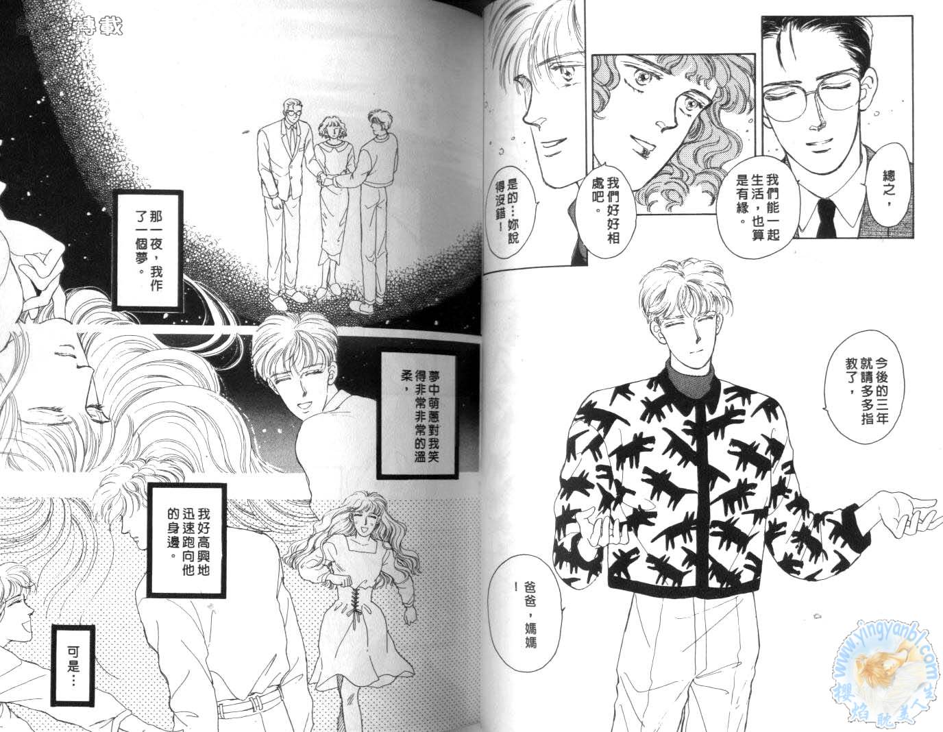 臂弯里的天堂鸟韩漫全集-VOL01无删减无遮挡章节图片 