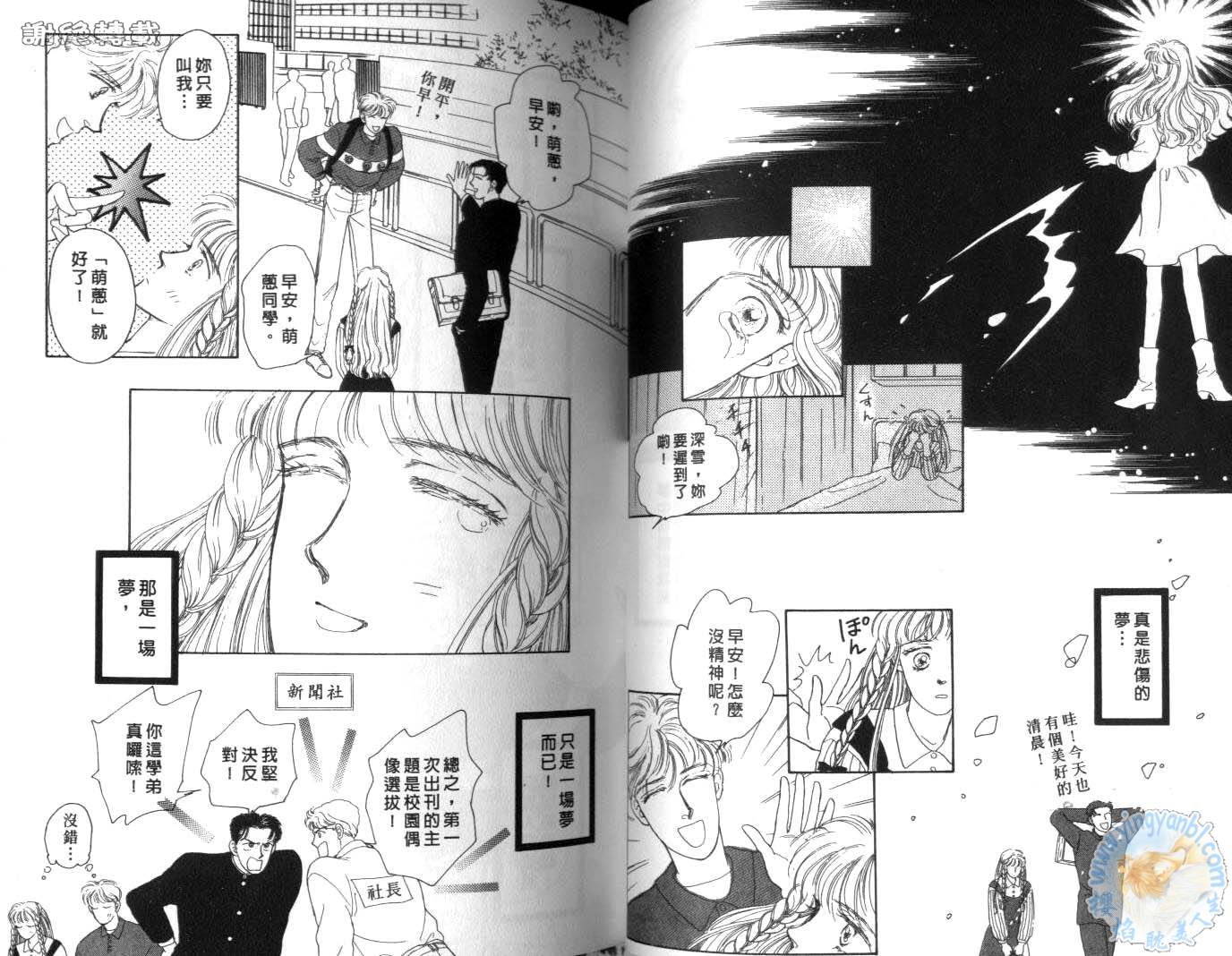 臂弯里的天堂鸟韩漫全集-VOL01无删减无遮挡章节图片 