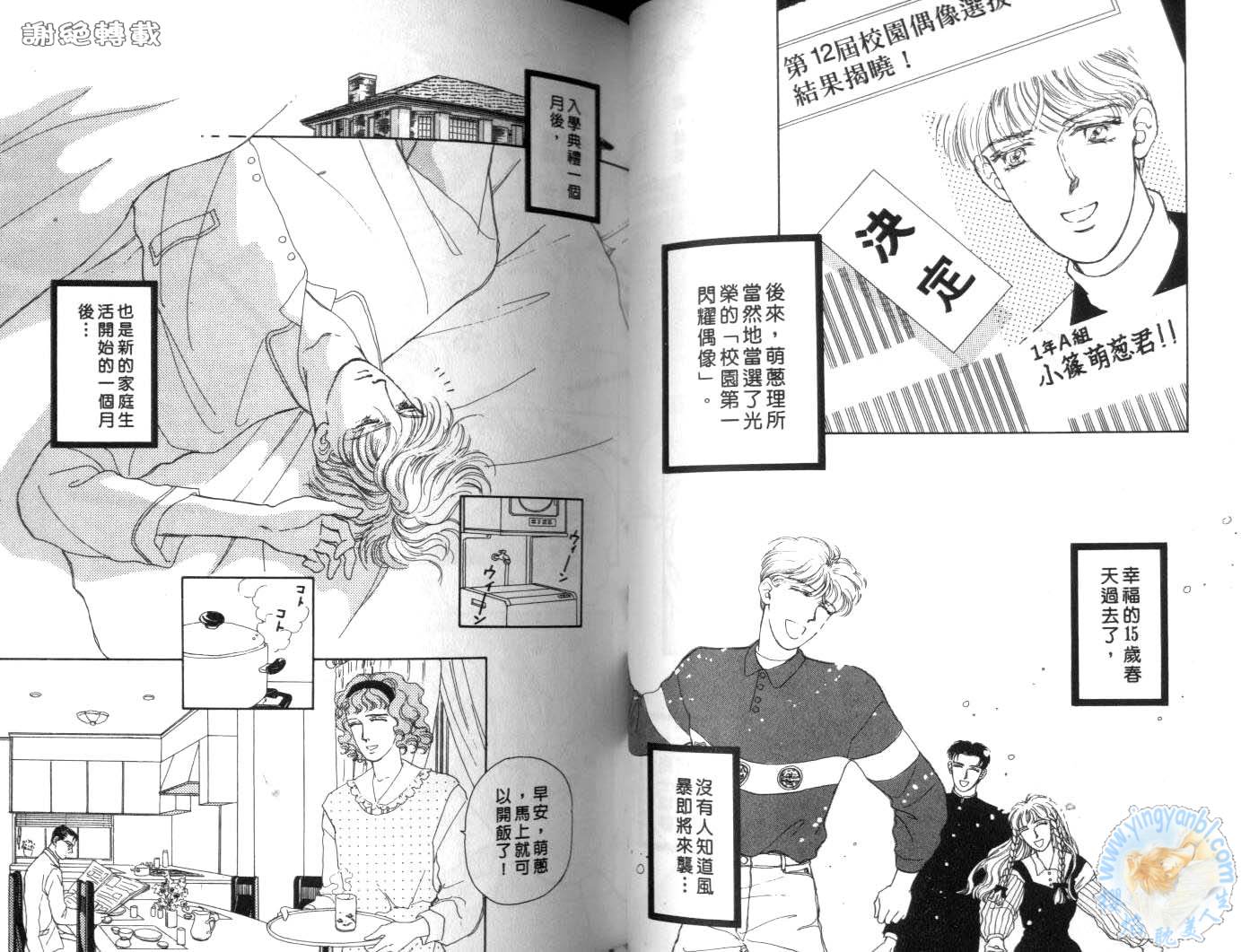 臂弯里的天堂鸟韩漫全集-VOL01无删减无遮挡章节图片 