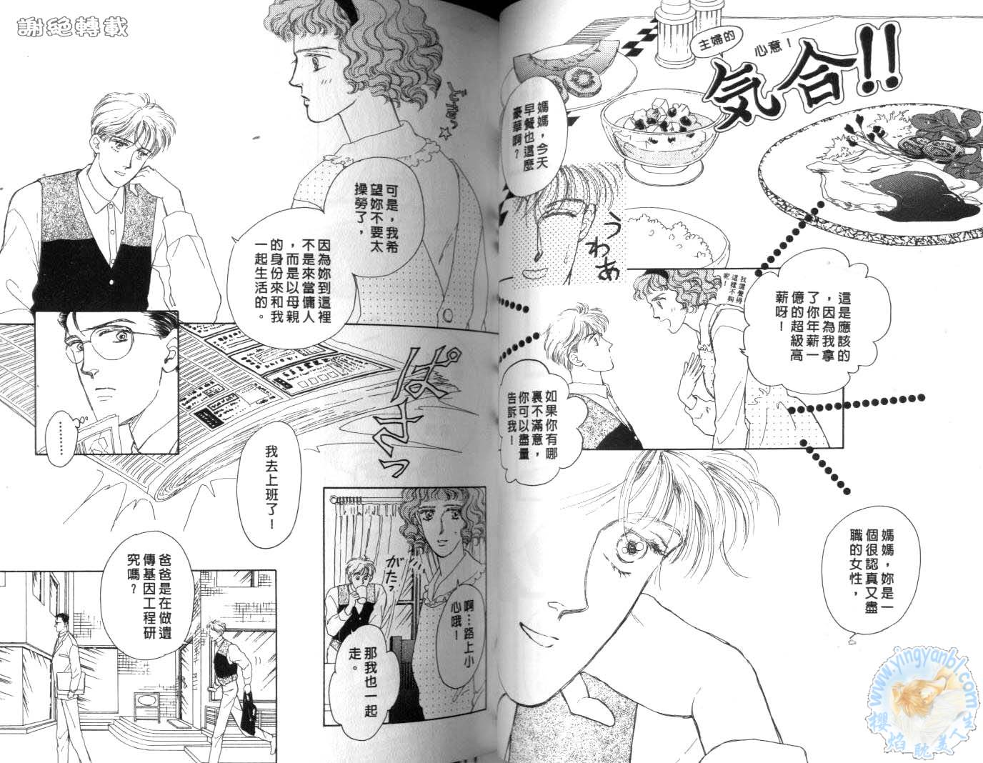 臂弯里的天堂鸟韩漫全集-VOL01无删减无遮挡章节图片 