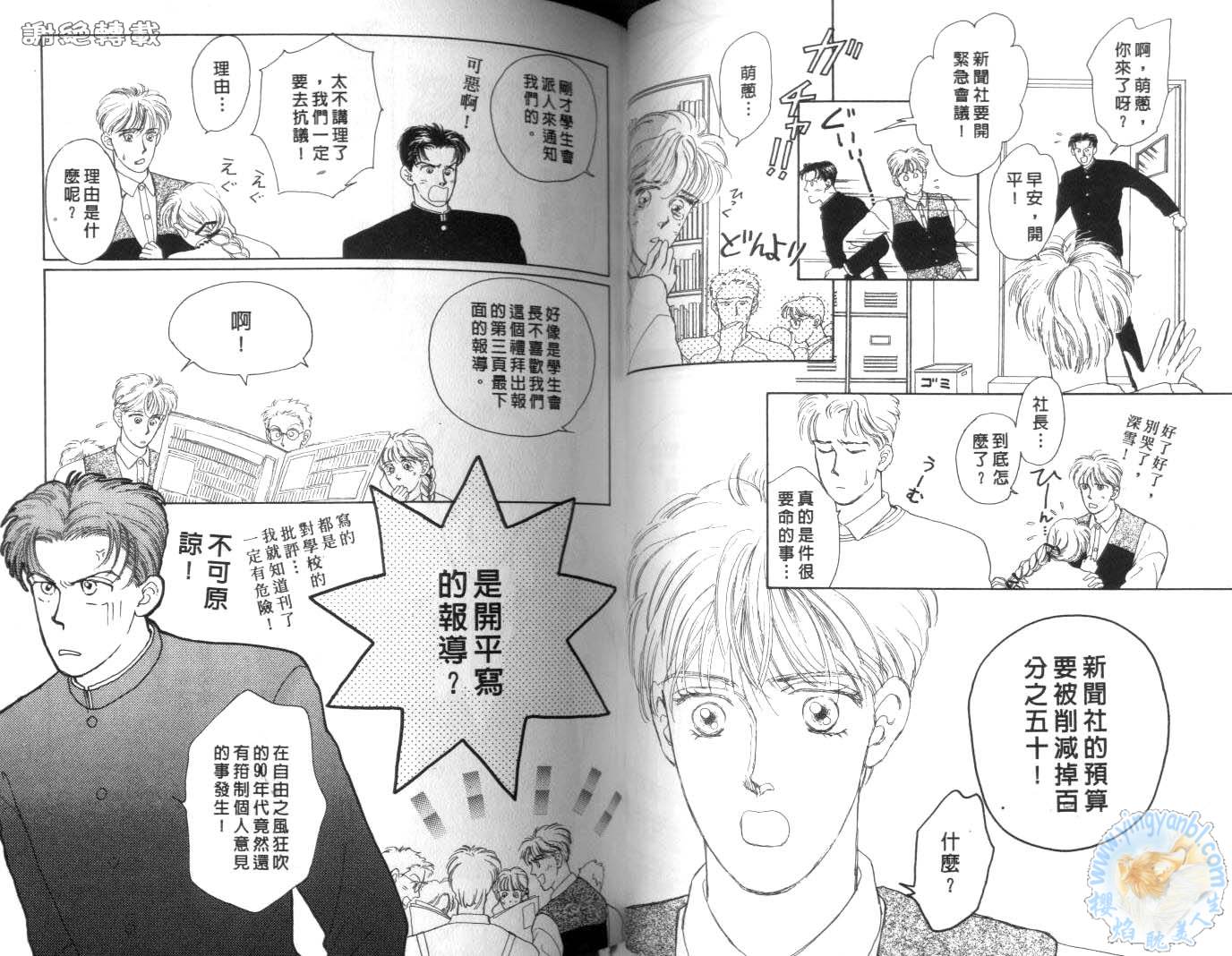 臂弯里的天堂鸟韩漫全集-VOL01无删减无遮挡章节图片 