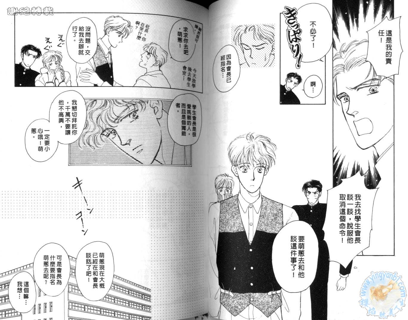 臂弯里的天堂鸟韩漫全集-VOL01无删减无遮挡章节图片 