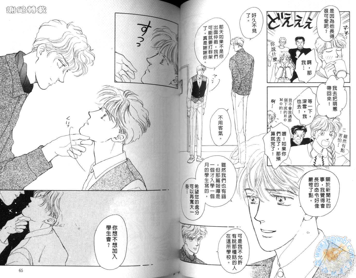 臂弯里的天堂鸟韩漫全集-VOL01无删减无遮挡章节图片 