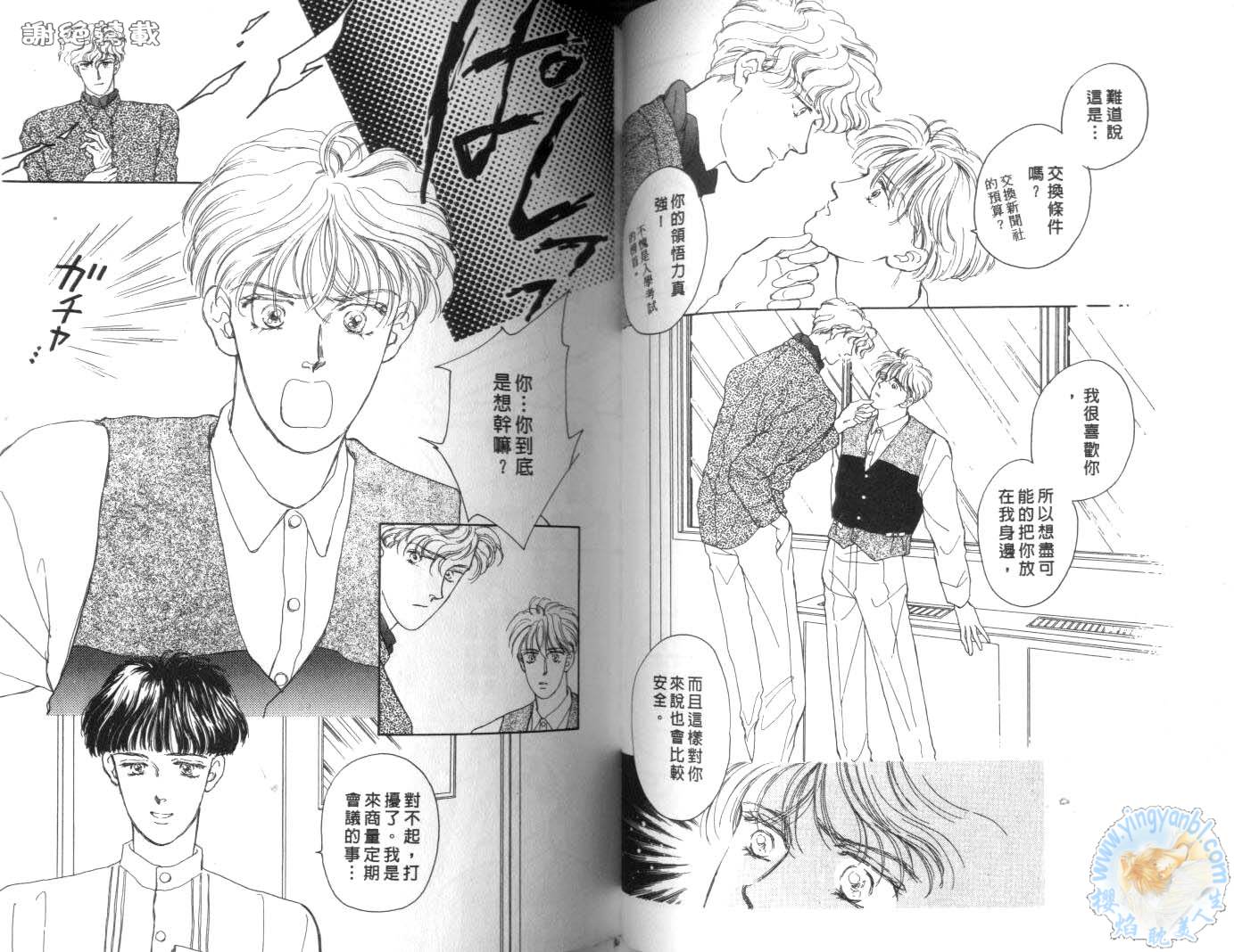 臂弯里的天堂鸟韩漫全集-VOL01无删减无遮挡章节图片 