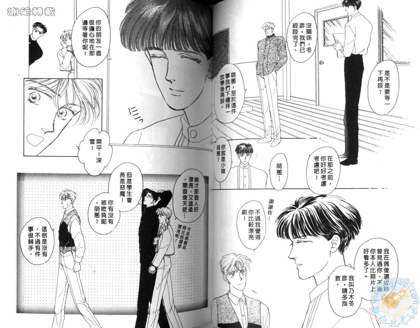 臂弯里的天堂鸟韩漫全集-VOL01无删减无遮挡章节图片 
