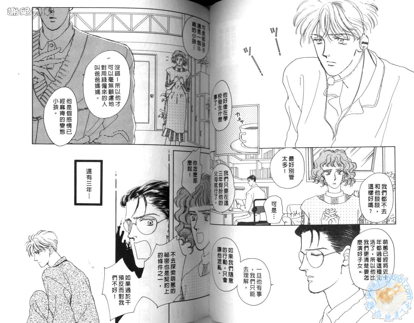 臂弯里的天堂鸟韩漫全集-VOL01无删减无遮挡章节图片 