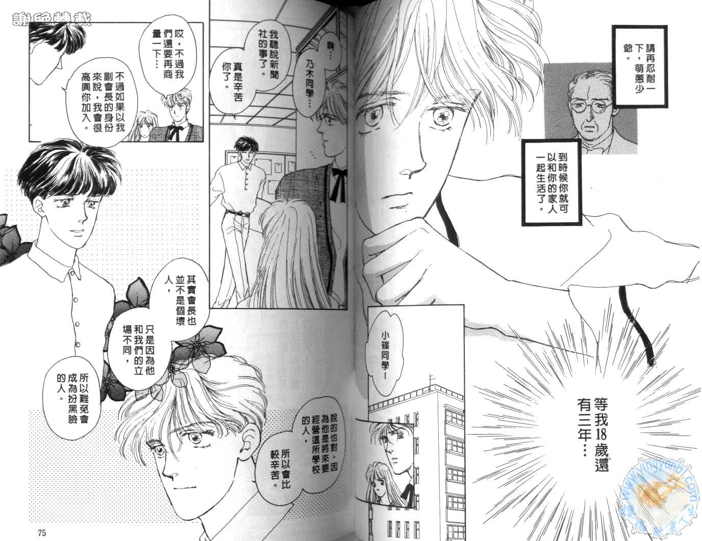 臂弯里的天堂鸟韩漫全集-VOL01无删减无遮挡章节图片 