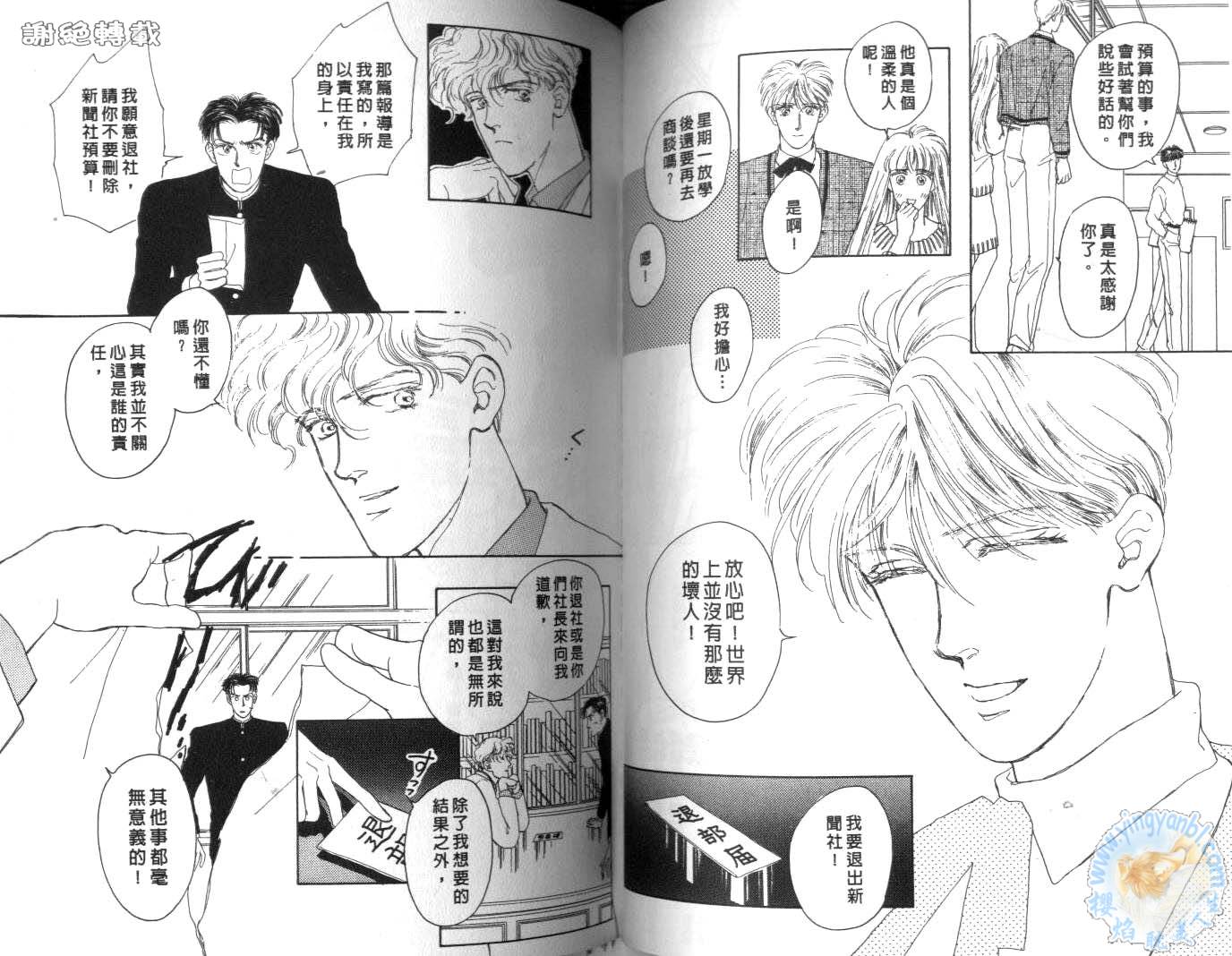 臂弯里的天堂鸟韩漫全集-VOL01无删减无遮挡章节图片 