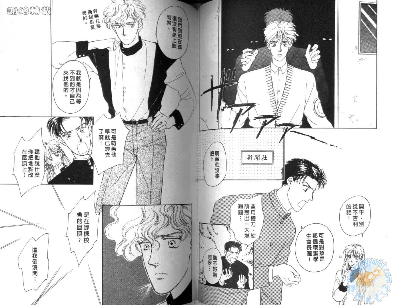 臂弯里的天堂鸟韩漫全集-VOL01无删减无遮挡章节图片 