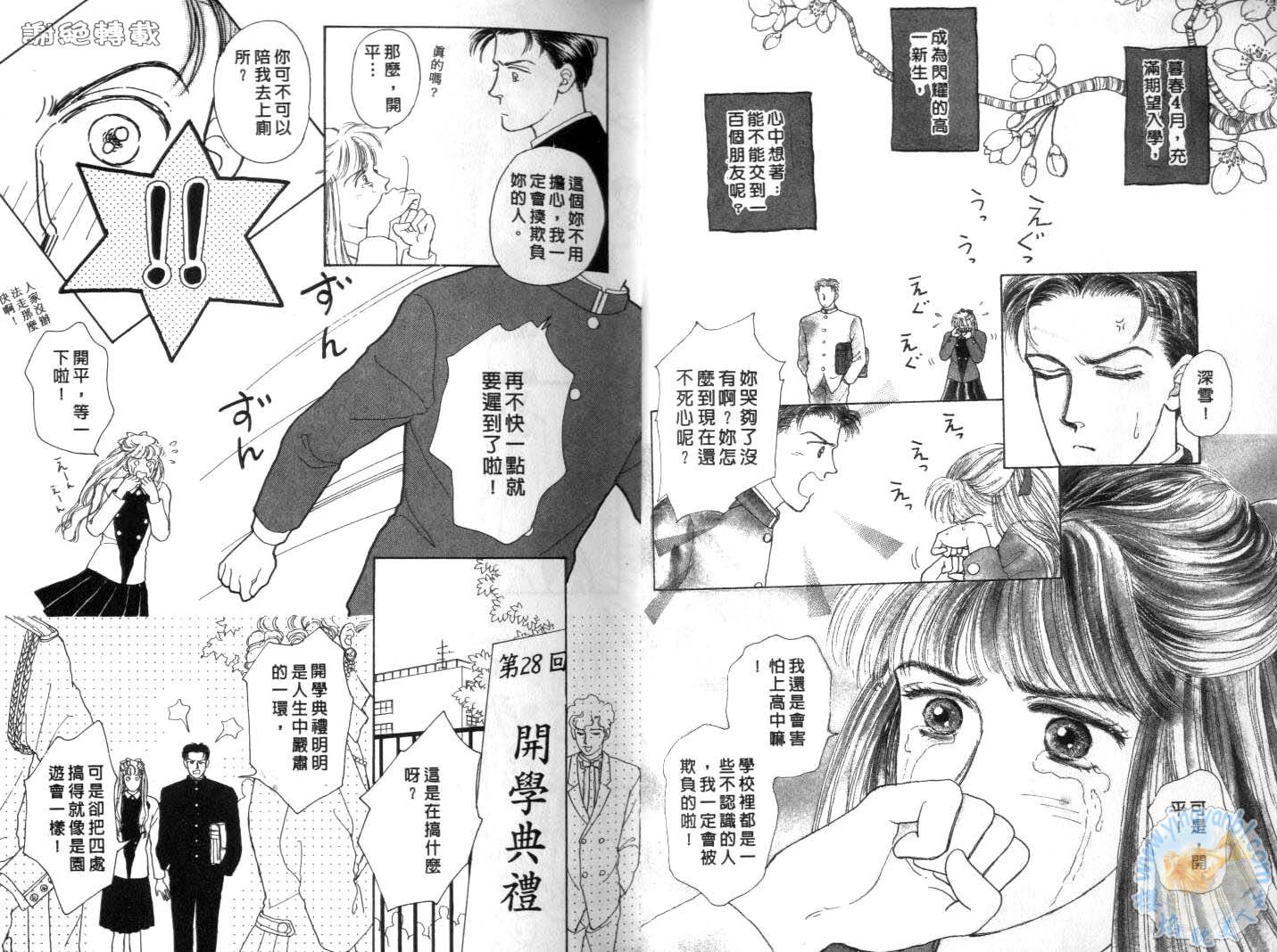臂弯里的天堂鸟韩漫全集-VOL01无删减无遮挡章节图片 