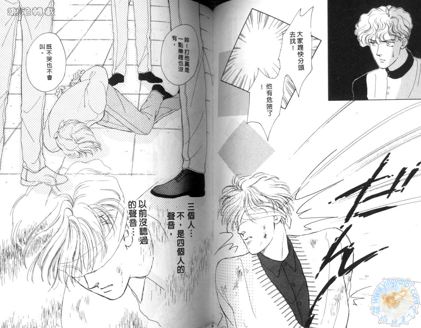 臂弯里的天堂鸟韩漫全集-VOL01无删减无遮挡章节图片 