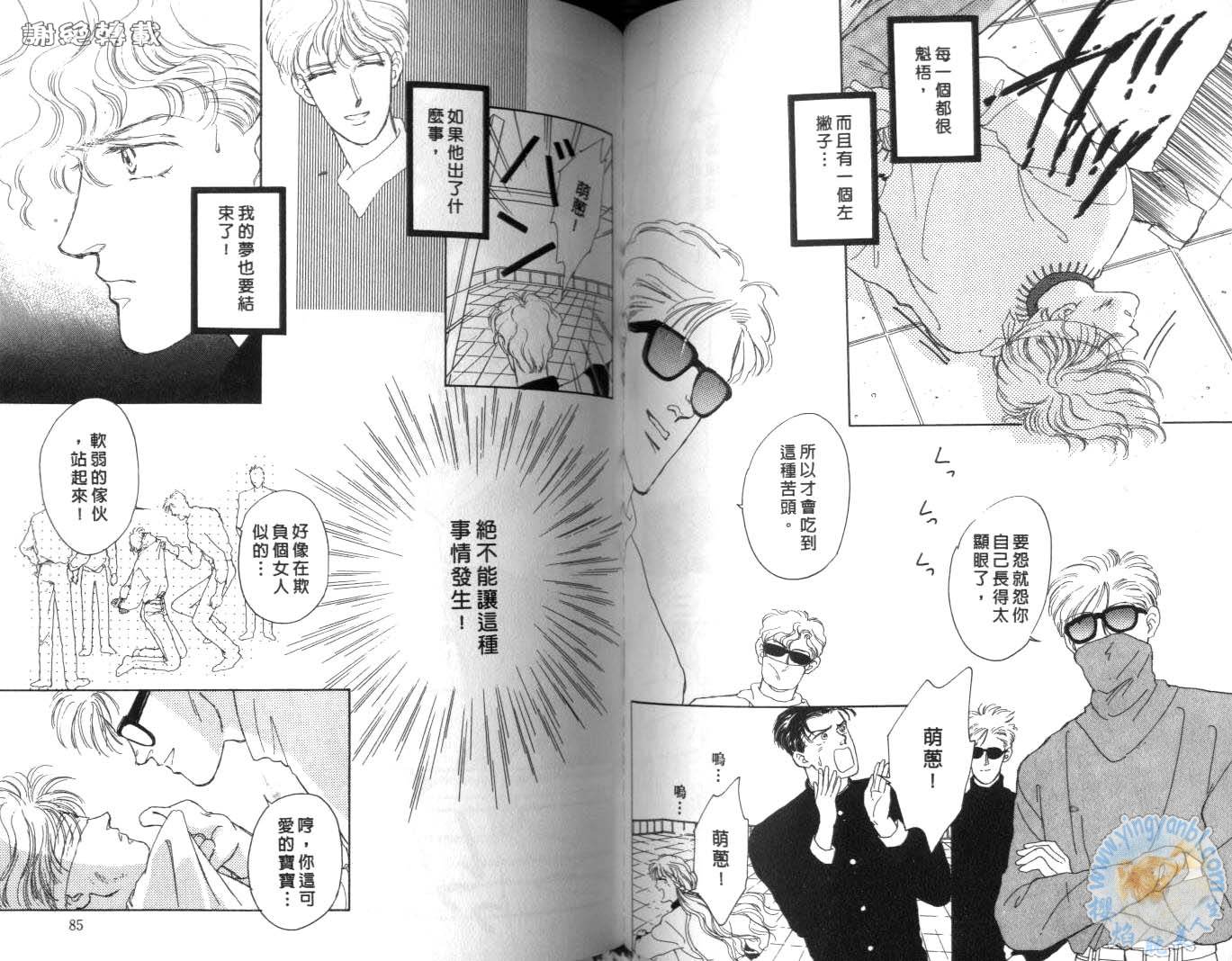 臂弯里的天堂鸟韩漫全集-VOL01无删减无遮挡章节图片 