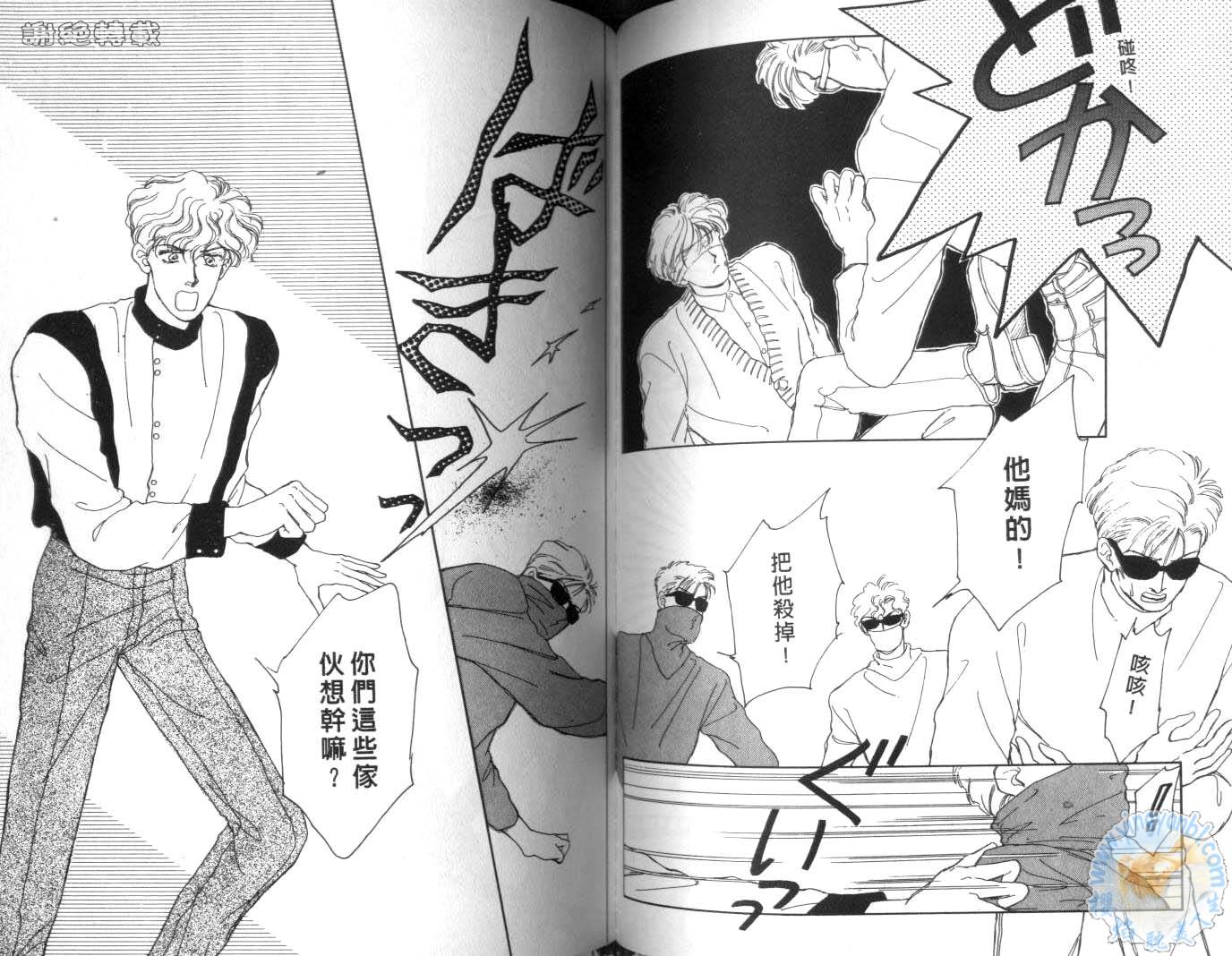 臂弯里的天堂鸟韩漫全集-VOL01无删减无遮挡章节图片 