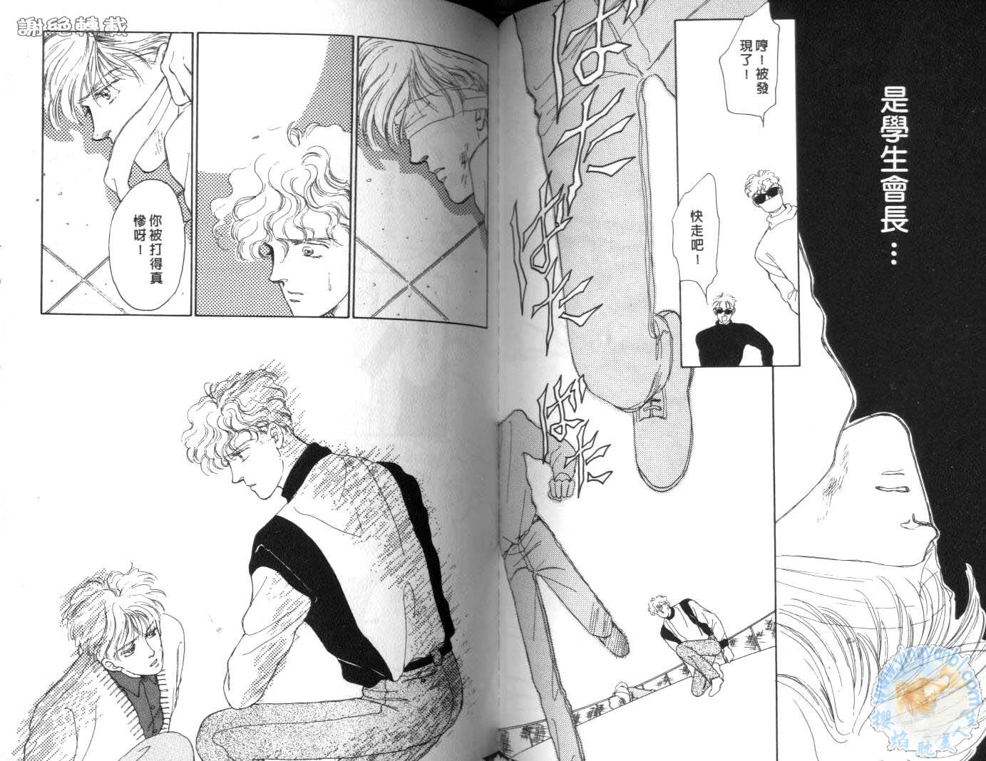 臂弯里的天堂鸟韩漫全集-VOL01无删减无遮挡章节图片 