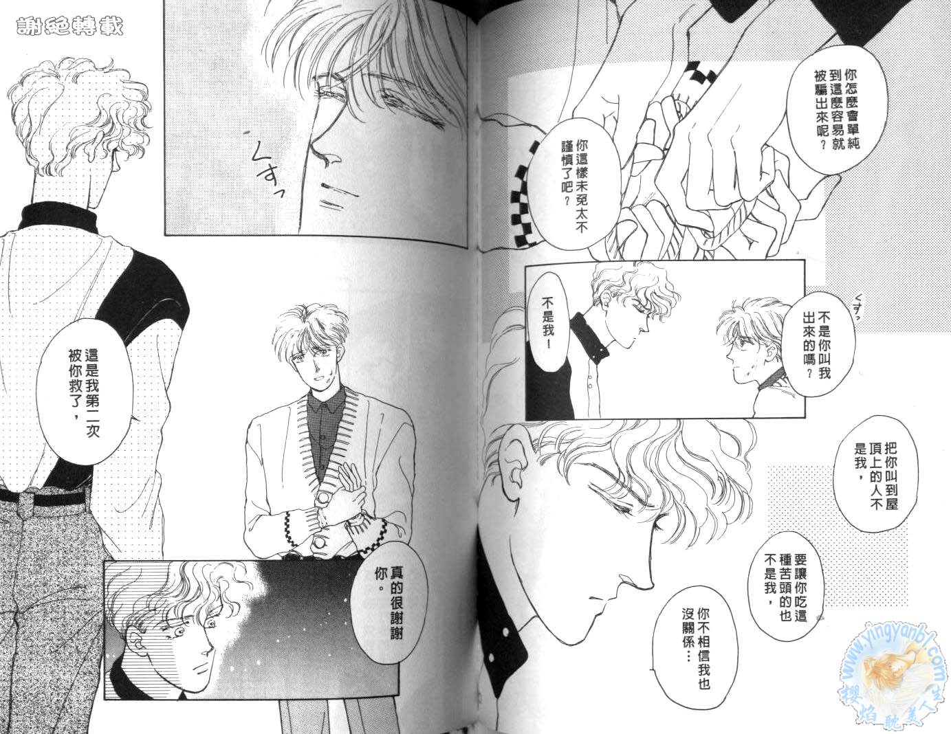 臂弯里的天堂鸟韩漫全集-VOL01无删减无遮挡章节图片 