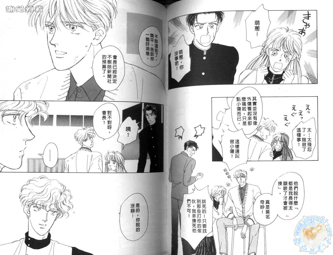 臂弯里的天堂鸟韩漫全集-VOL01无删减无遮挡章节图片 