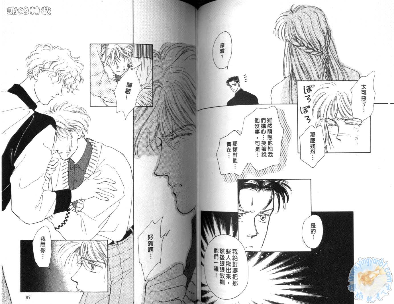 臂弯里的天堂鸟韩漫全集-VOL01无删减无遮挡章节图片 