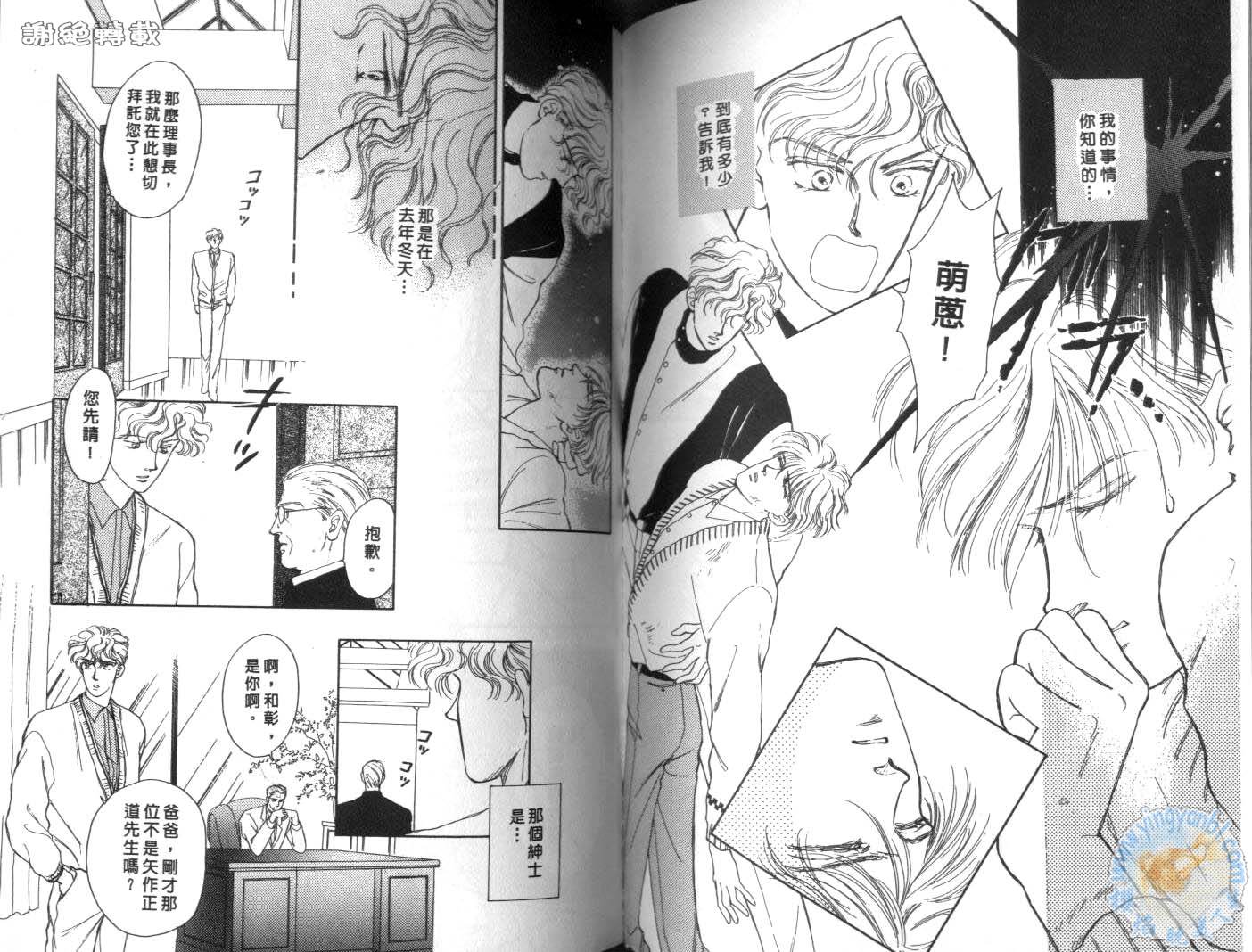 臂弯里的天堂鸟韩漫全集-VOL01无删减无遮挡章节图片 