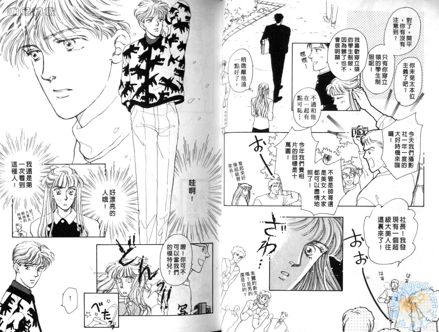 臂弯里的天堂鸟韩漫全集-VOL01无删减无遮挡章节图片 