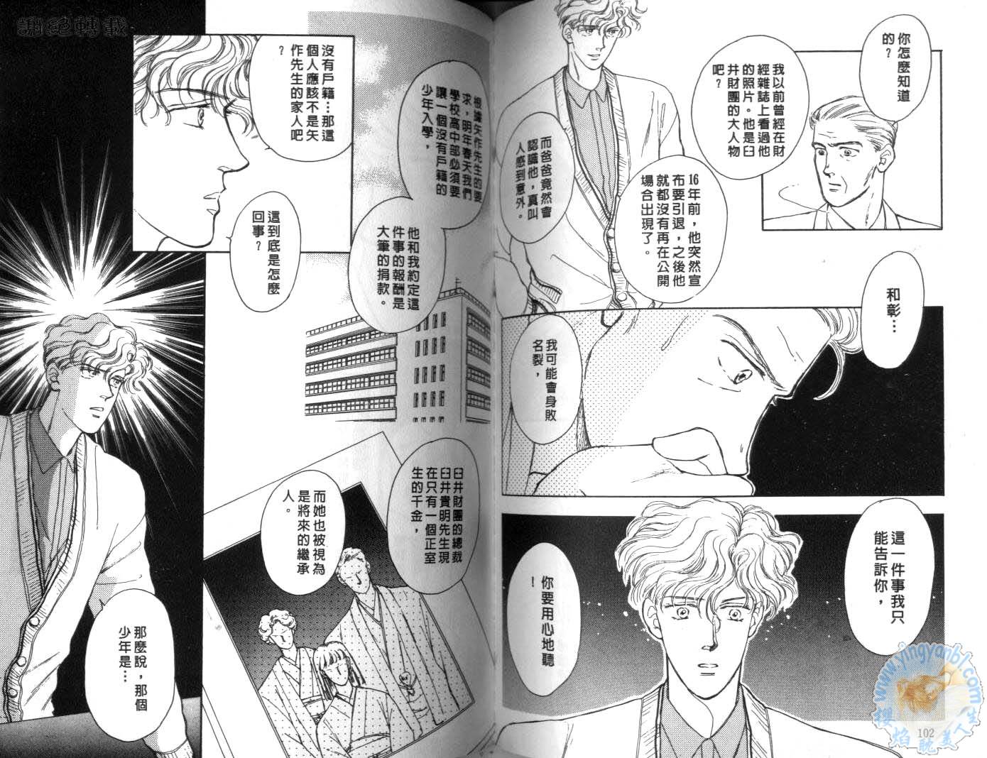 臂弯里的天堂鸟韩漫全集-VOL01无删减无遮挡章节图片 
