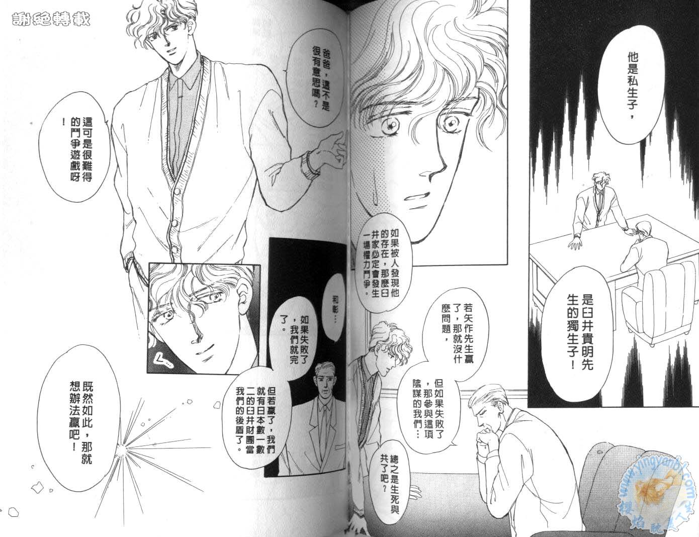 臂弯里的天堂鸟韩漫全集-VOL01无删减无遮挡章节图片 