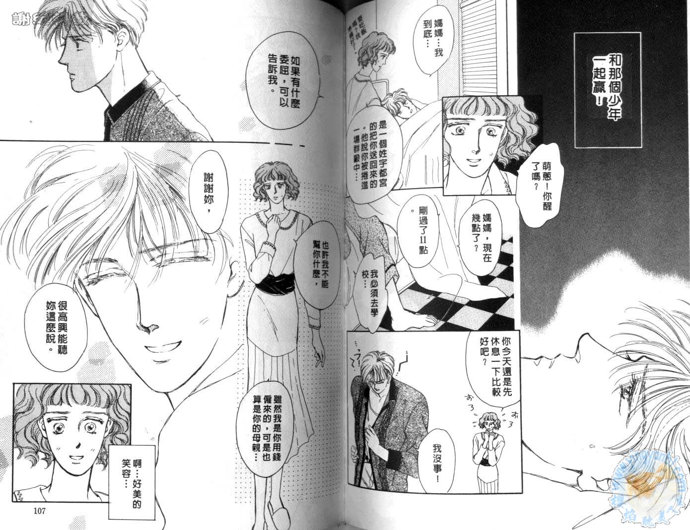 臂弯里的天堂鸟韩漫全集-VOL01无删减无遮挡章节图片 