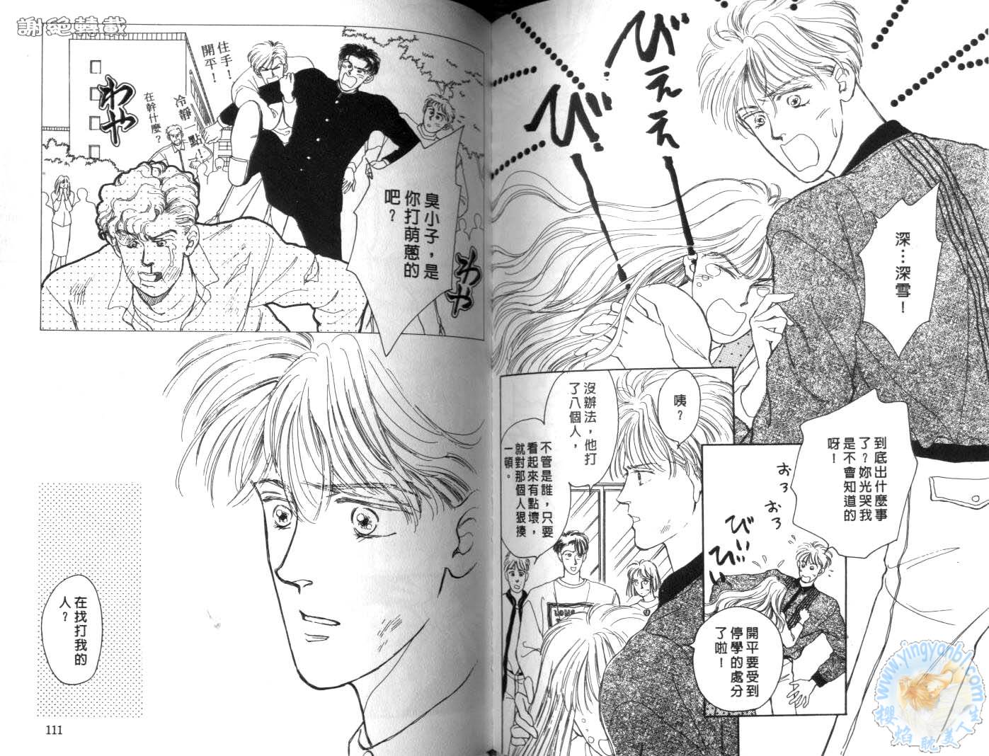 臂弯里的天堂鸟韩漫全集-VOL01无删减无遮挡章节图片 